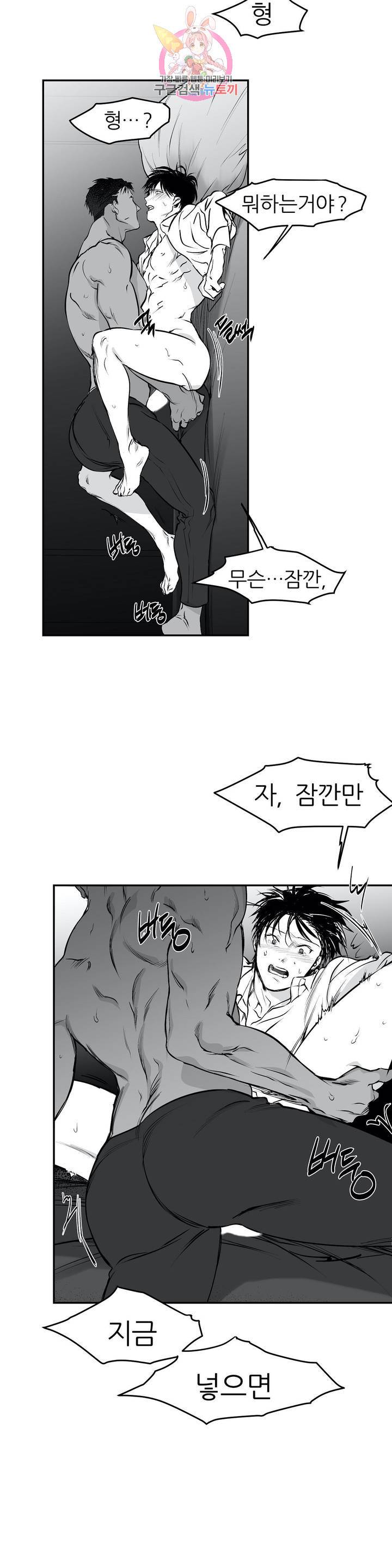 걷지 않는 다리 9화 17