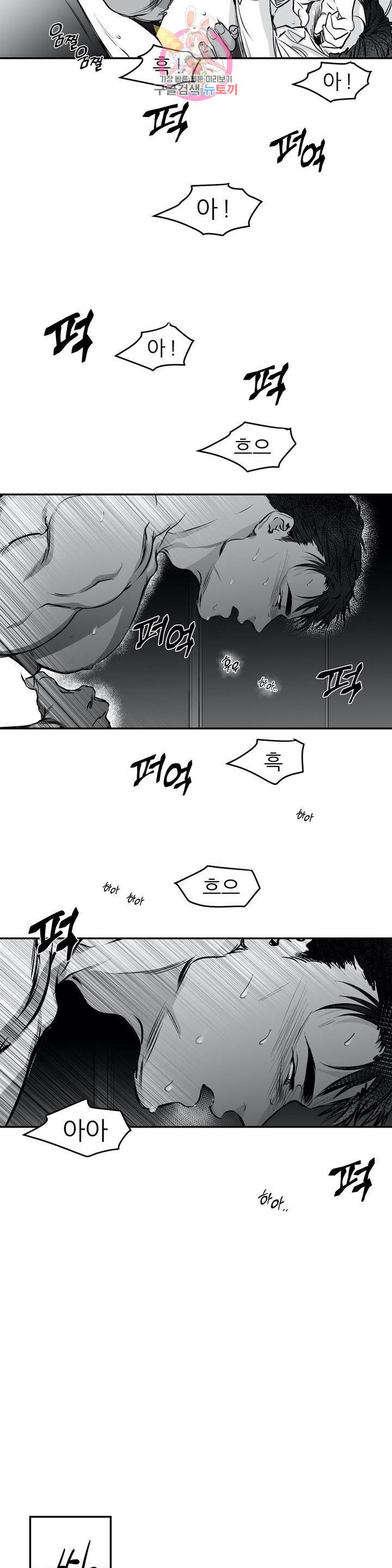 걷지 않는 다리 9화 19