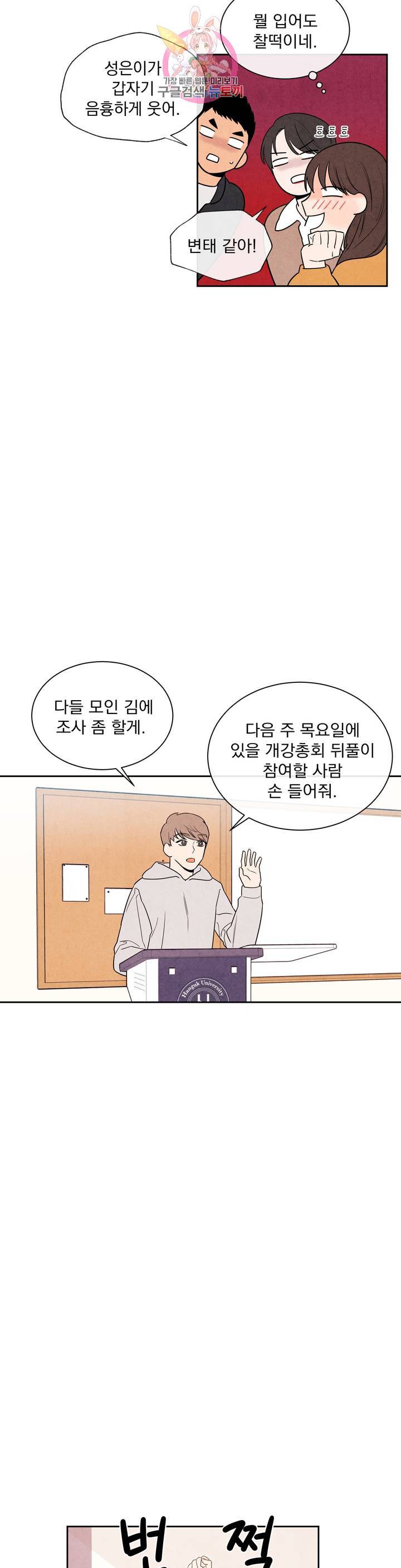 1 더하기 1은 3화 2