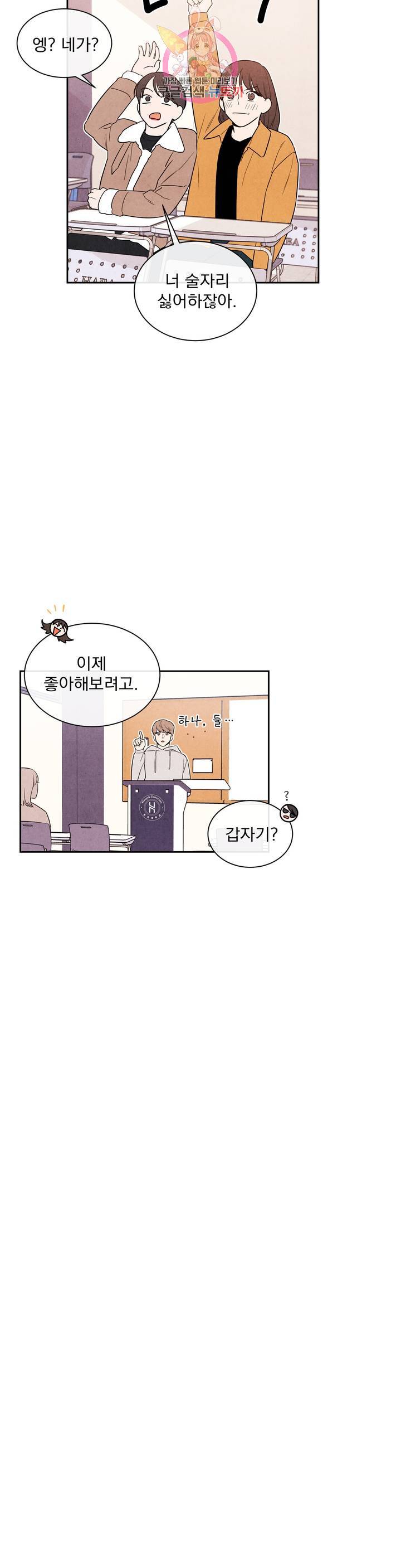 1 더하기 1은 3화 3