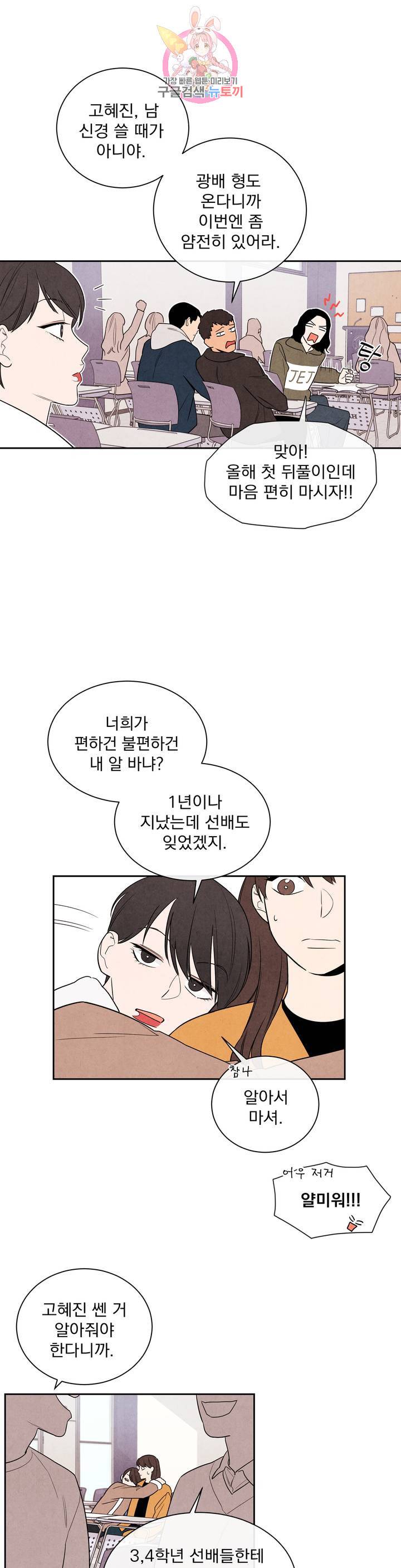 1 더하기 1은 3화 4