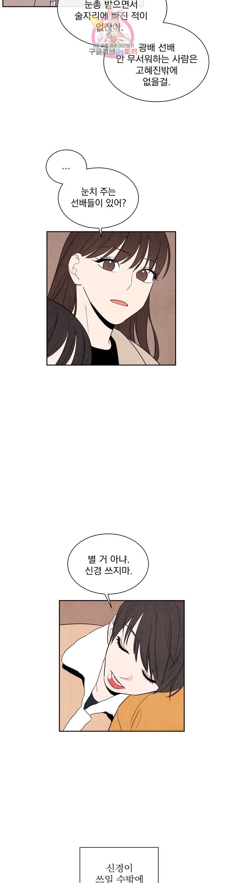 1 더하기 1은 3화 5