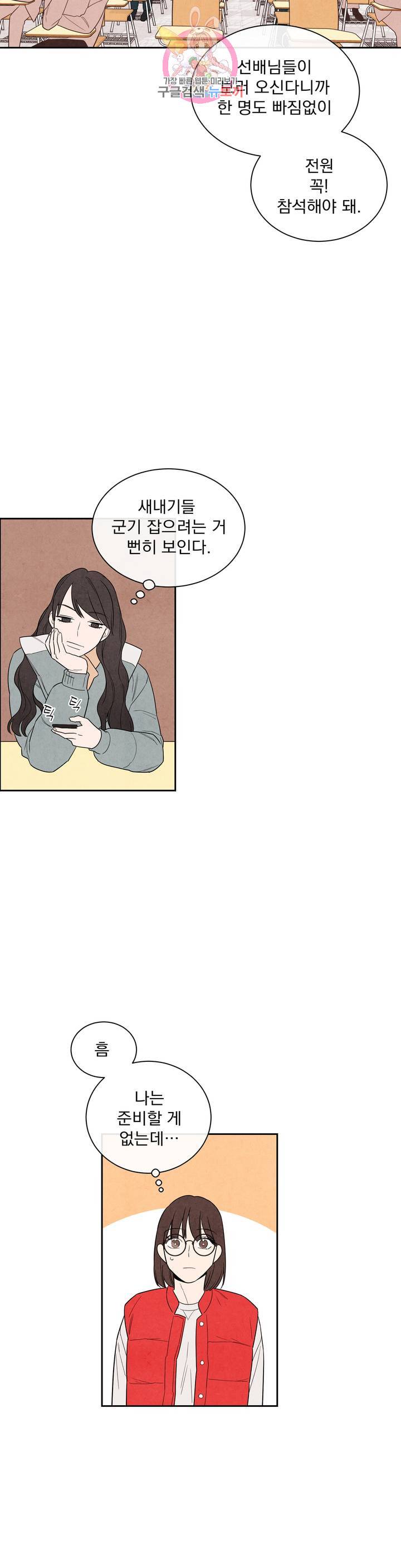 1 더하기 1은 3화 7