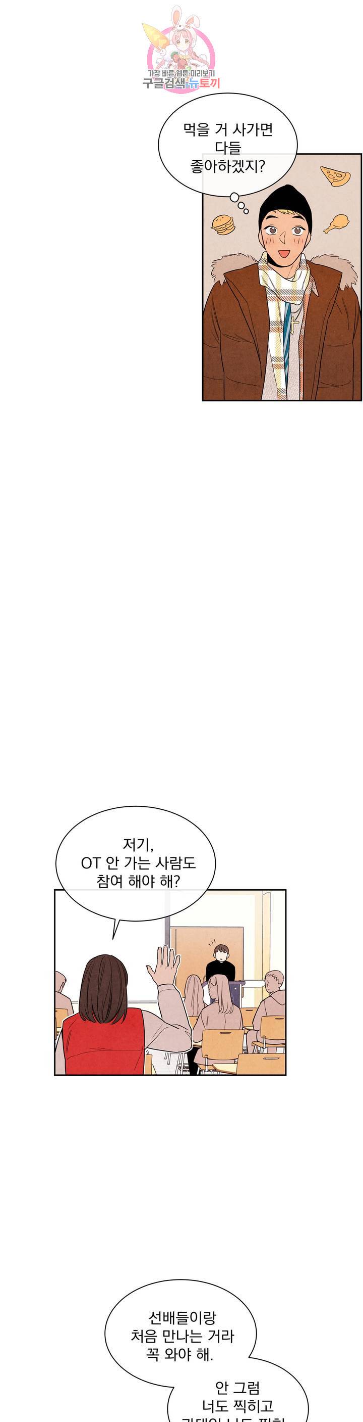1 더하기 1은 3화 8