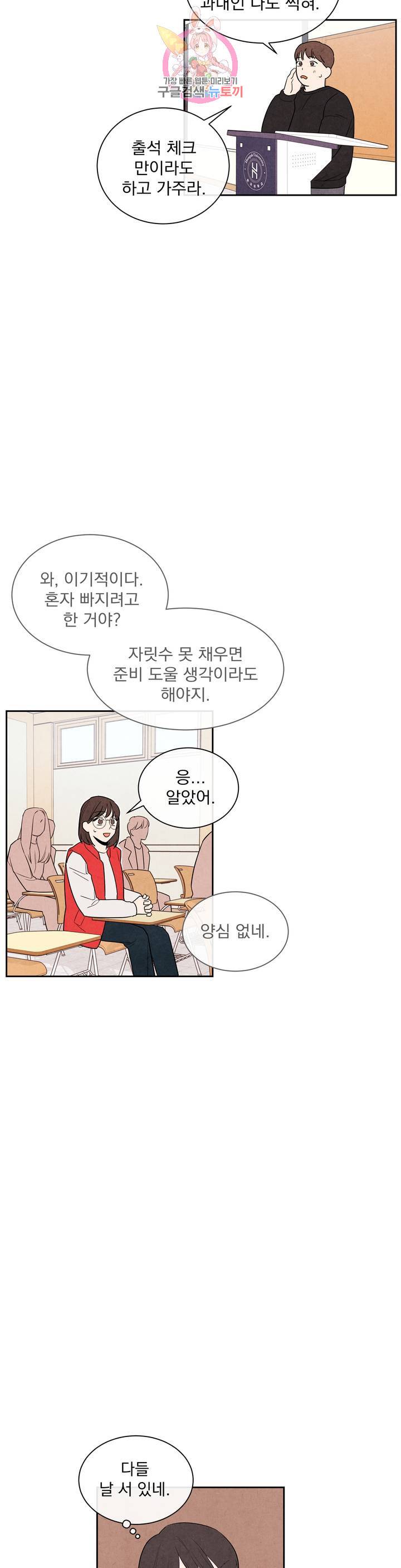 1 더하기 1은 3화 9