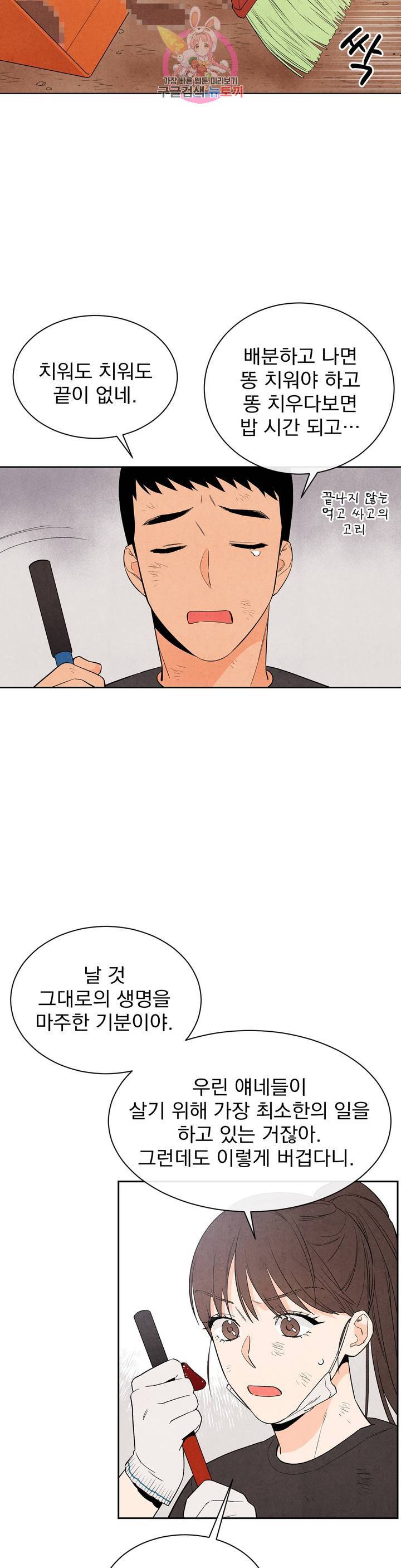 1 더하기 1은 10화 2