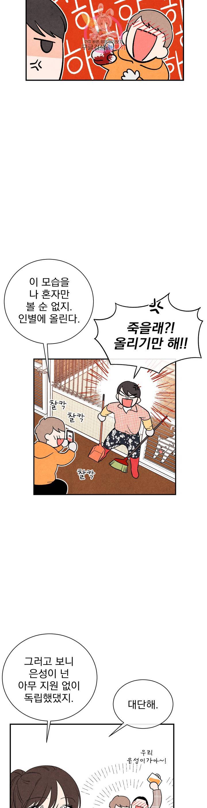 1 더하기 1은 10화 5