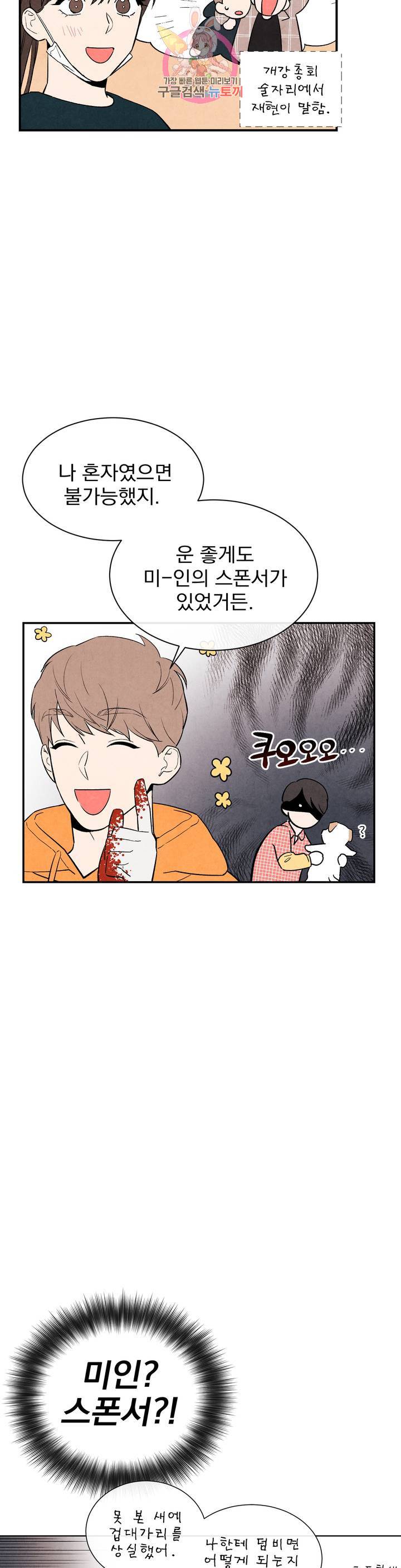 1 더하기 1은 10화 6