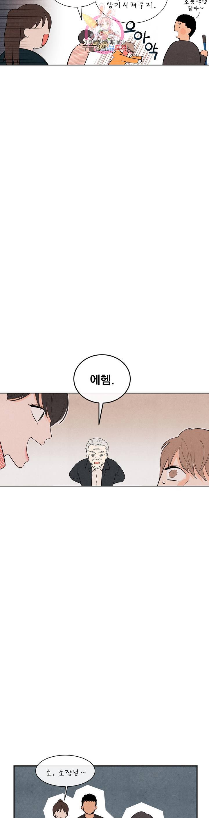 1 더하기 1은 10화 7