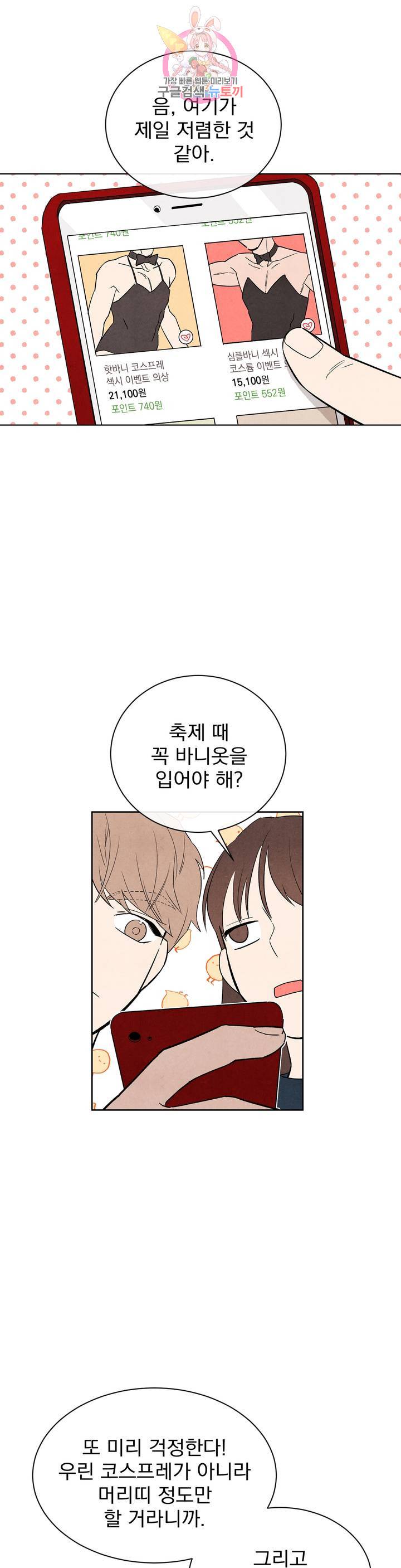 1 더하기 1은 19화 1