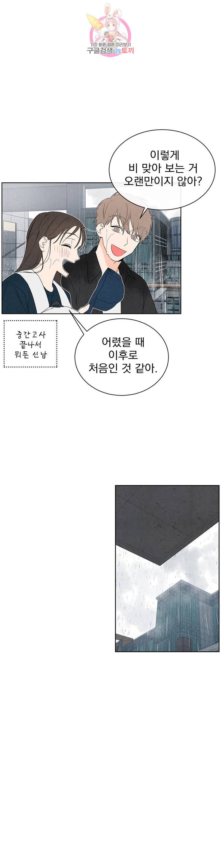 1 더하기 1은 19화 5