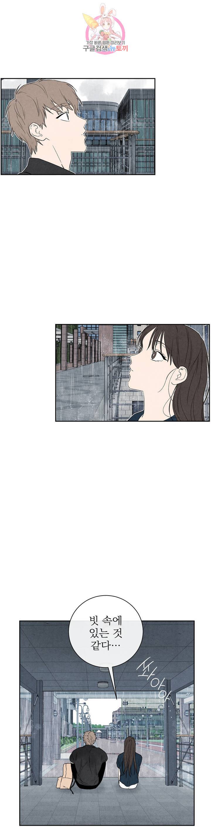 1 더하기 1은 19화 6