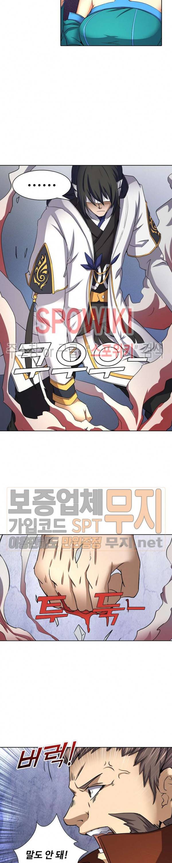 절세무신 43화 2