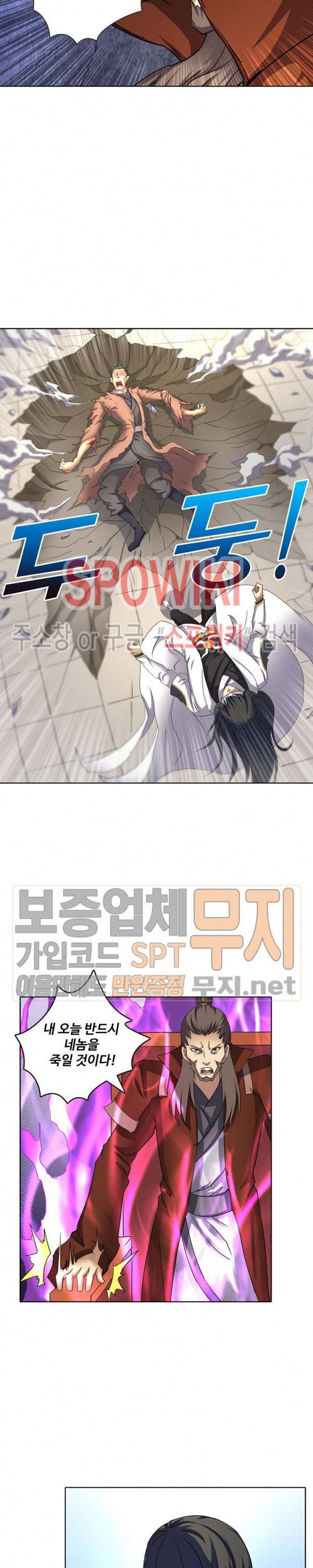 절세무신 43화 3