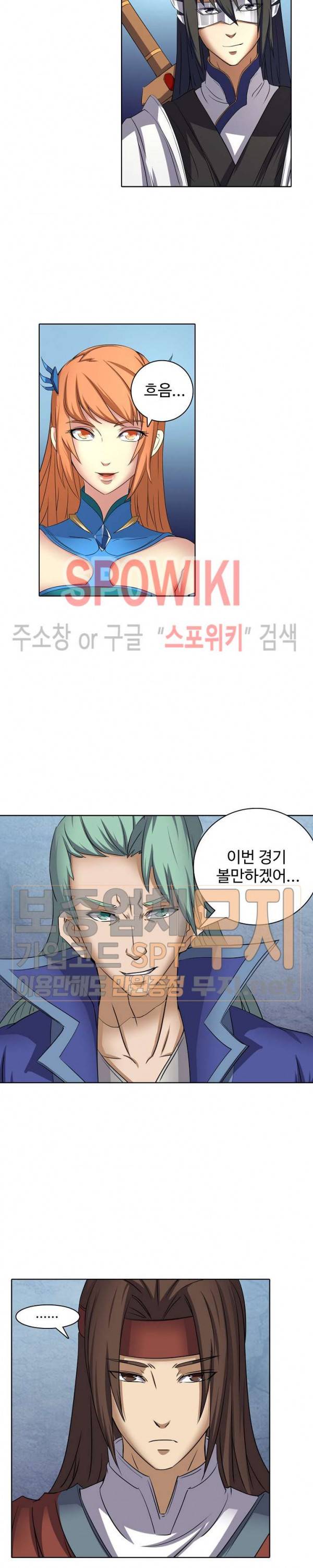 절세무신 43화 6