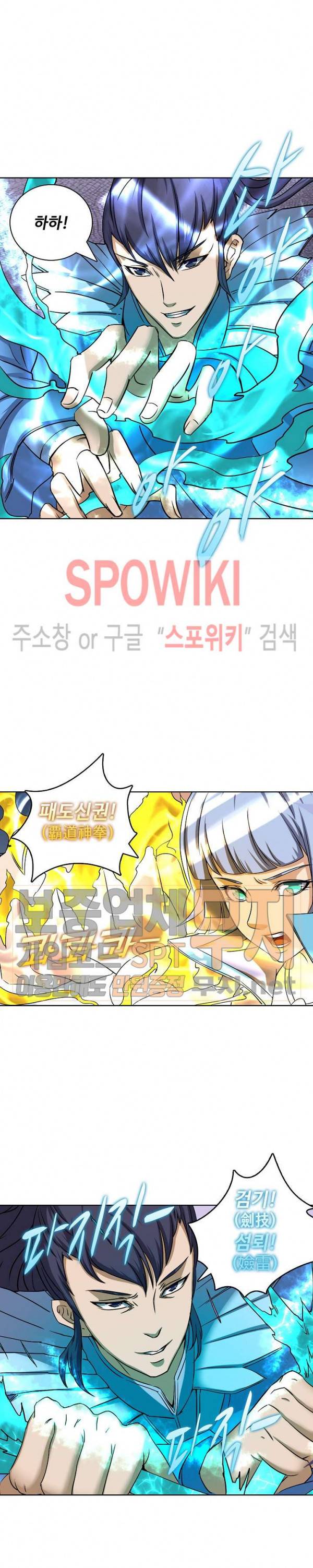 절세무신 43화 8