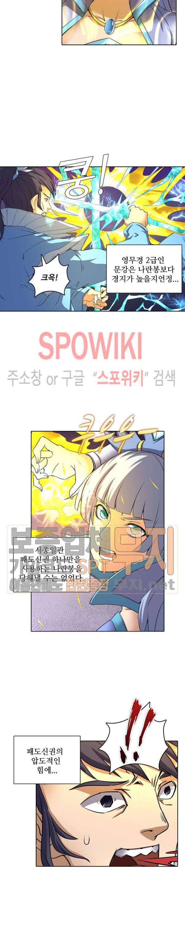 절세무신 43화 11