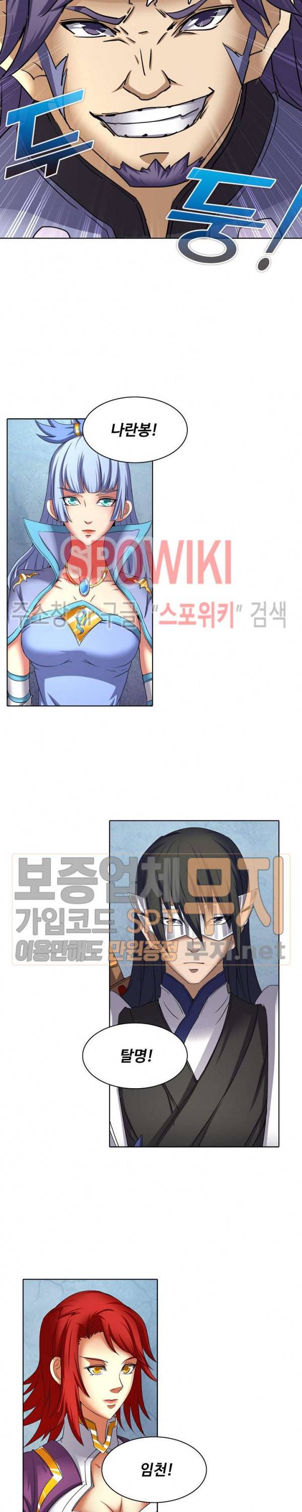 절세무신 43화 14