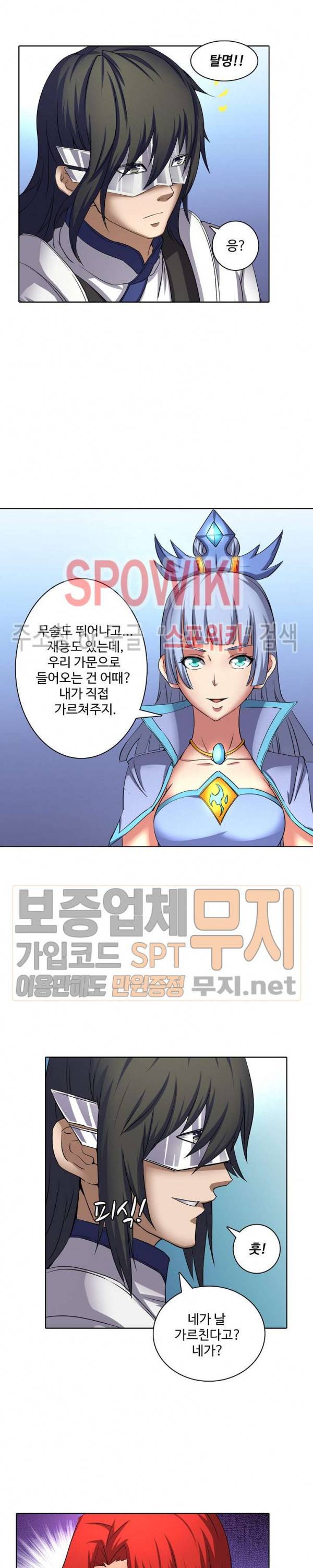 절세무신 43화 16