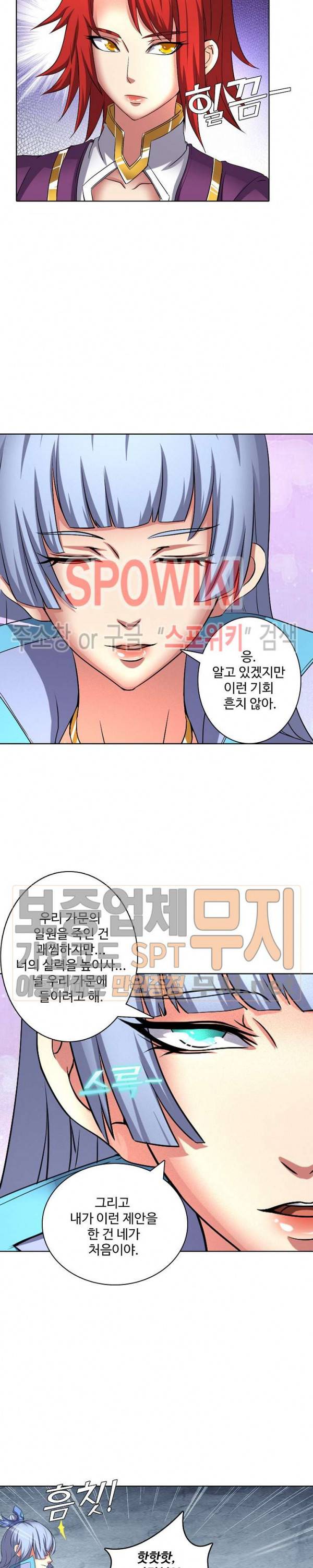 절세무신 43화 17