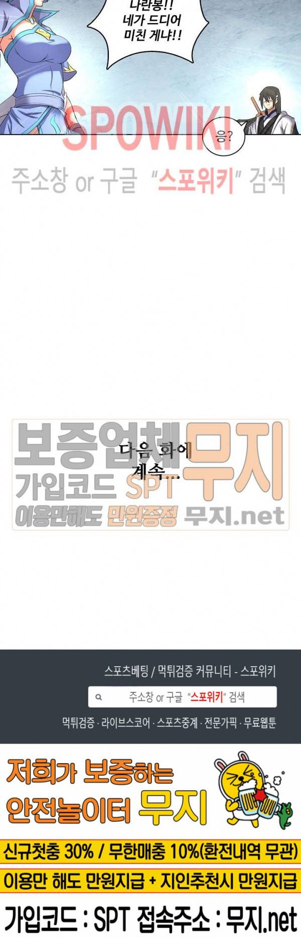 절세무신 43화 18