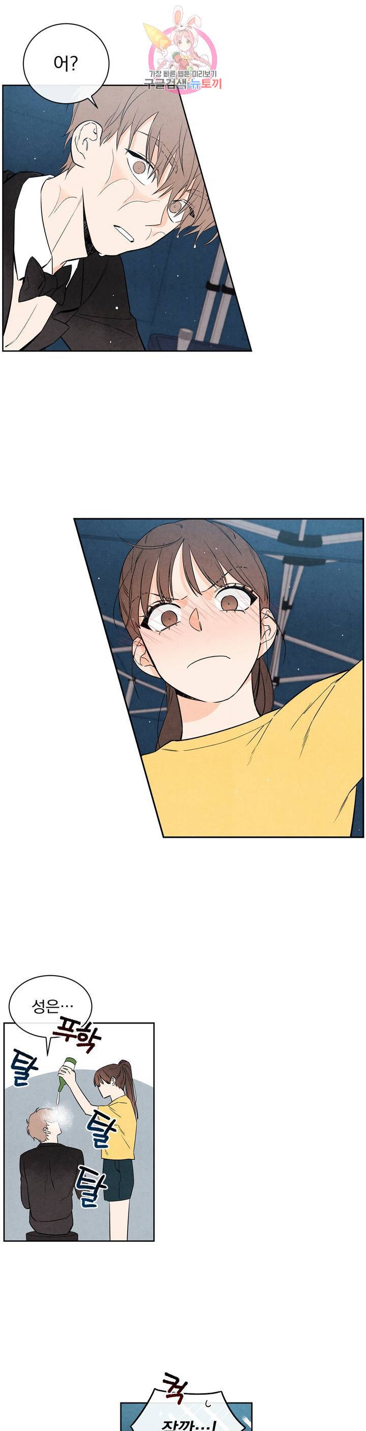 1 더하기 1은 29화 1부 최종화 1
