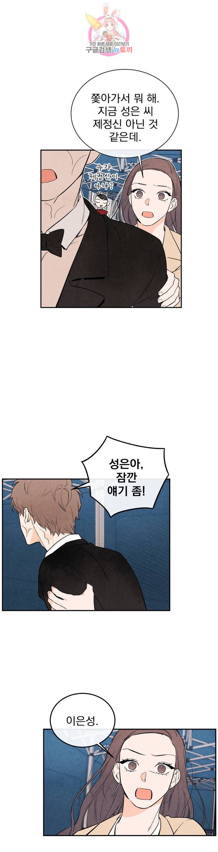 1 더하기 1은 29화 1부 최종화 7