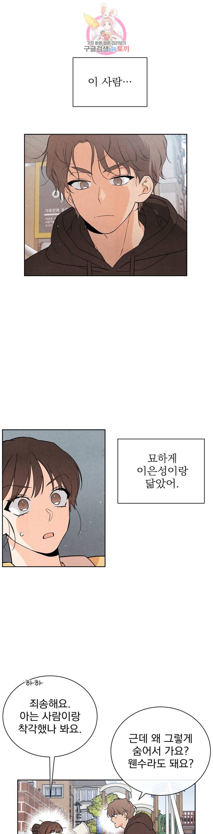 1 더하기 1은 32화 1