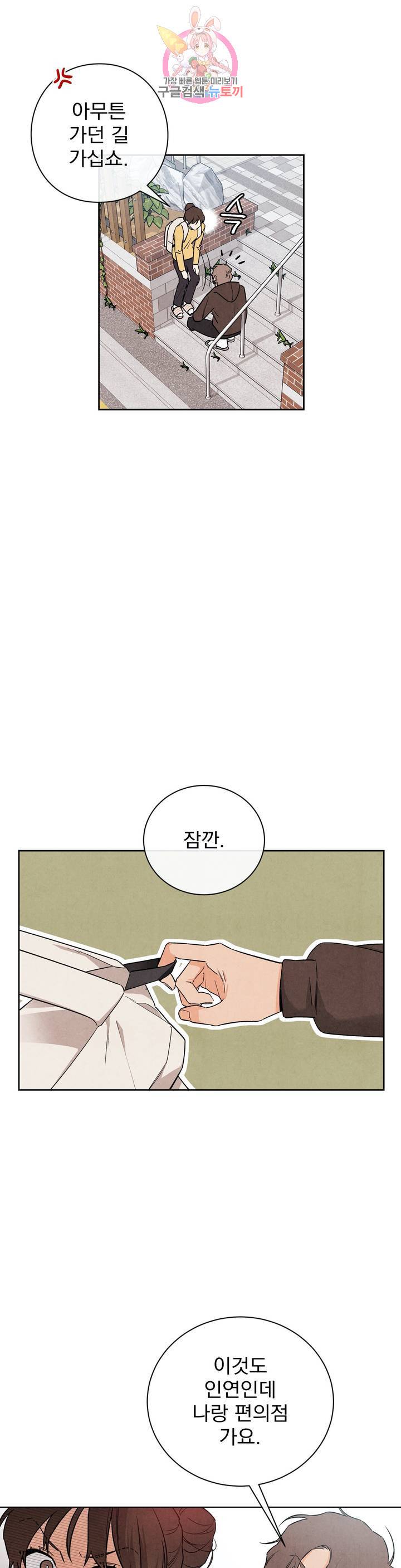 1 더하기 1은 32화 4