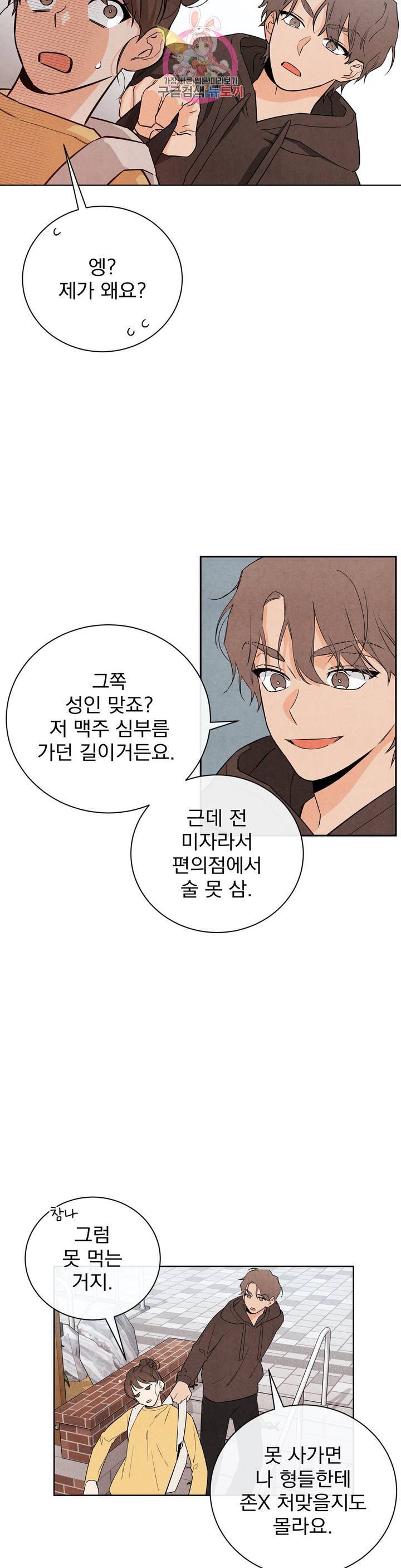 1 더하기 1은 32화 5