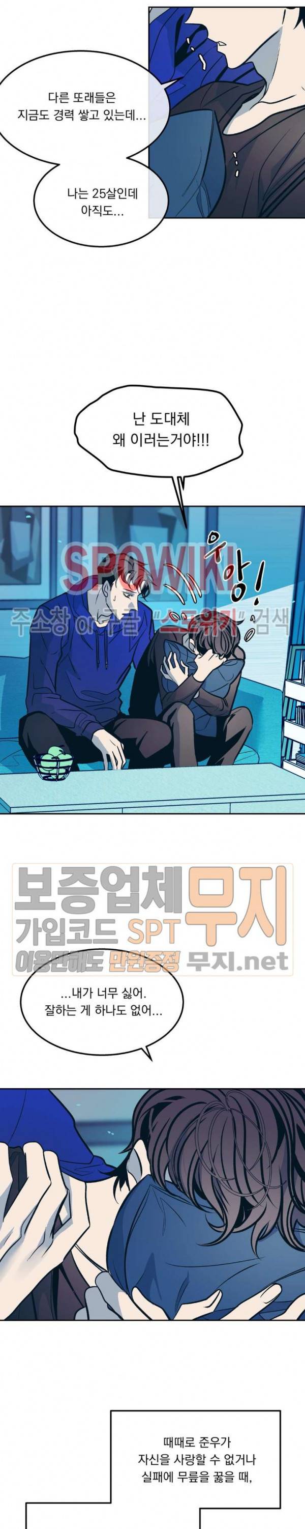 우연한 동거 46화 에필로그 4
