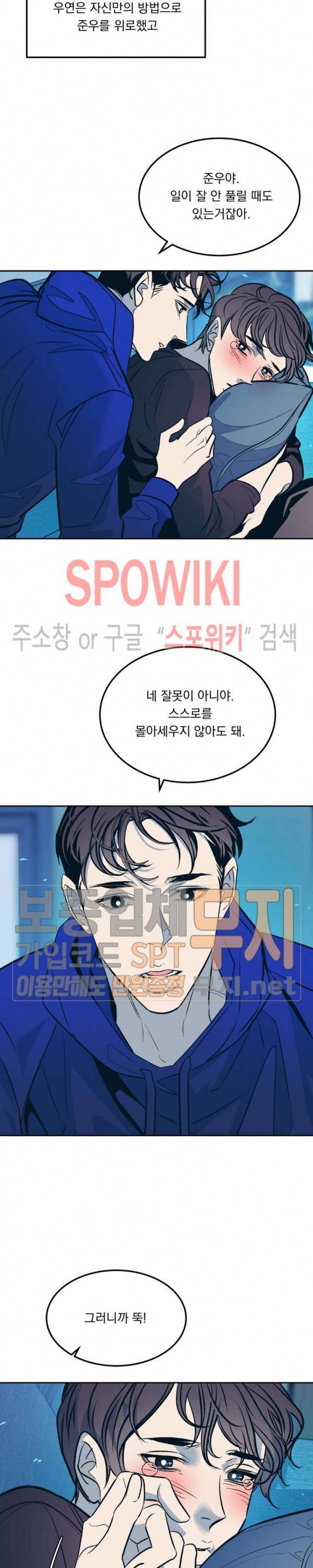 우연한 동거 46화 에필로그 5
