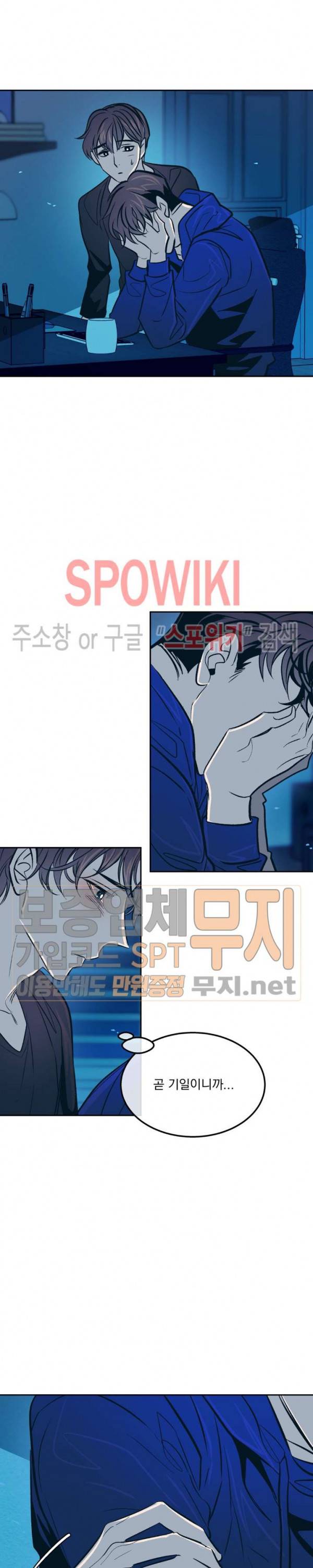 우연한 동거 46화 에필로그 7