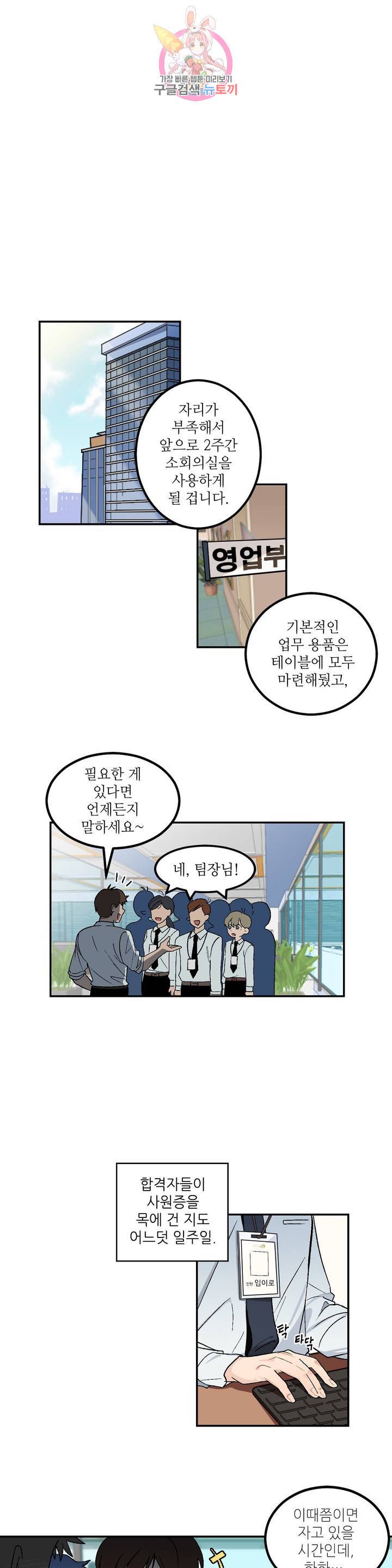 그런 게 아닙니다만 6화 1
