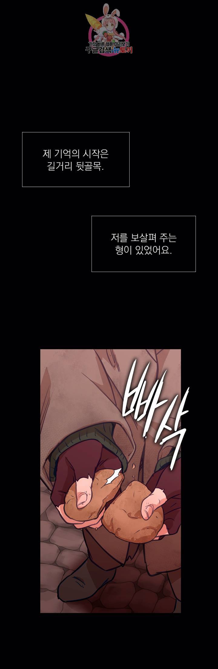 지젤 씨의 피 18화 2