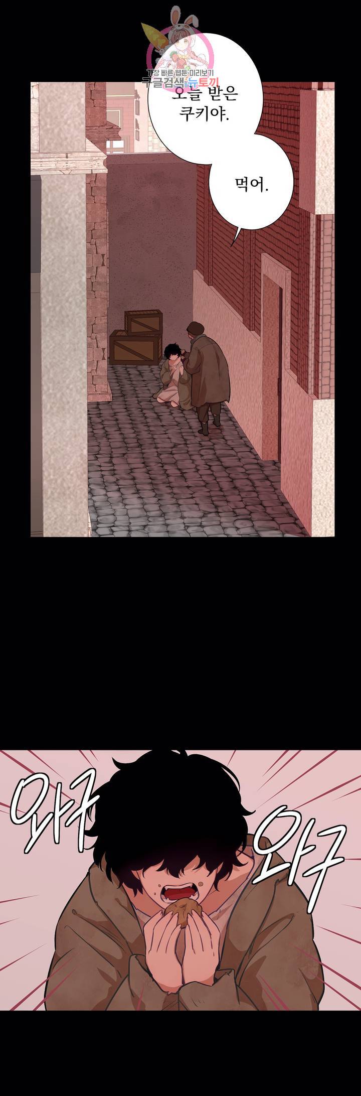 지젤 씨의 피 18화 3