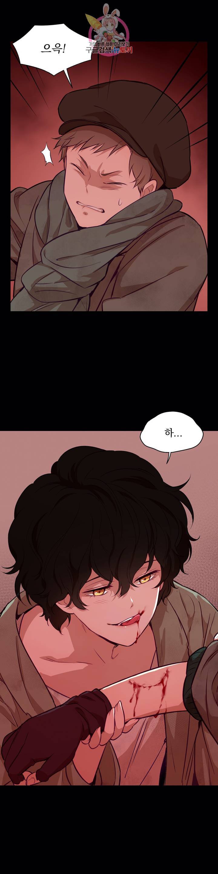 지젤 씨의 피 18화 8