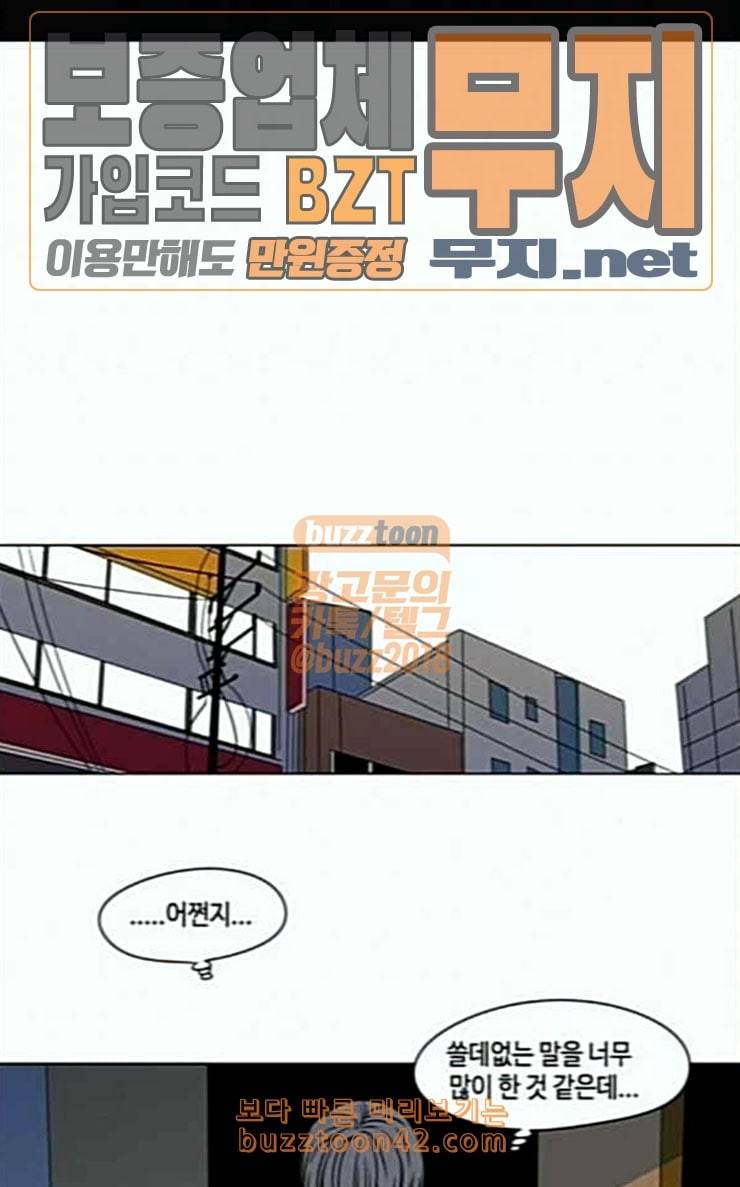 귀곡의 문 76화 정곡 1