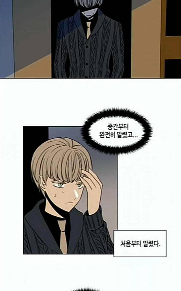 귀곡의 문 76화 정곡 2