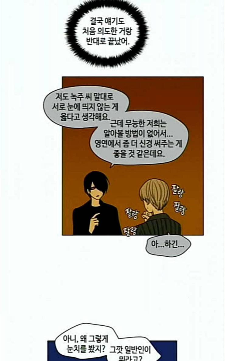 귀곡의 문 76화 정곡 3