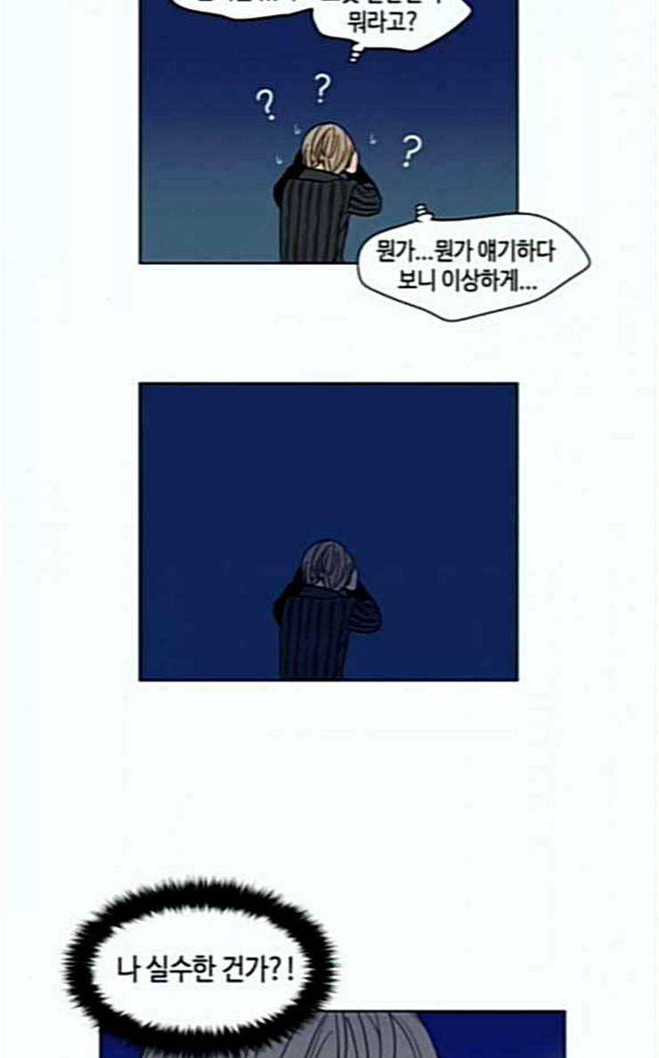 귀곡의 문 76화 정곡 4
