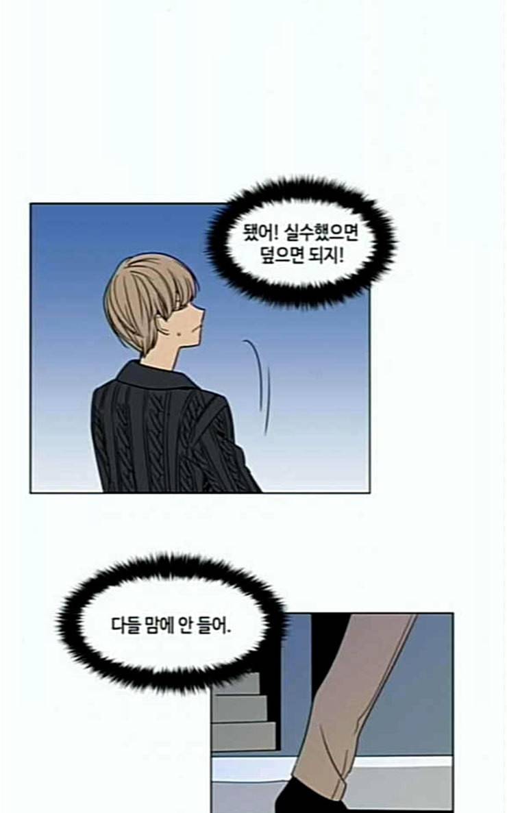 귀곡의 문 76화 정곡 6