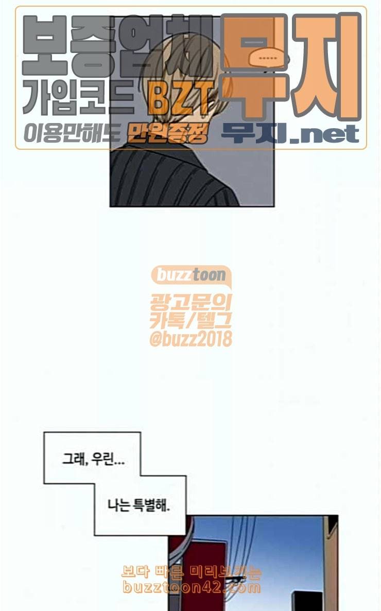 귀곡의 문 76화 정곡 9