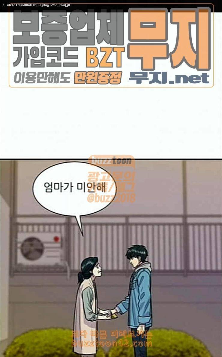백수세끼 29 숯불닭갈비 1