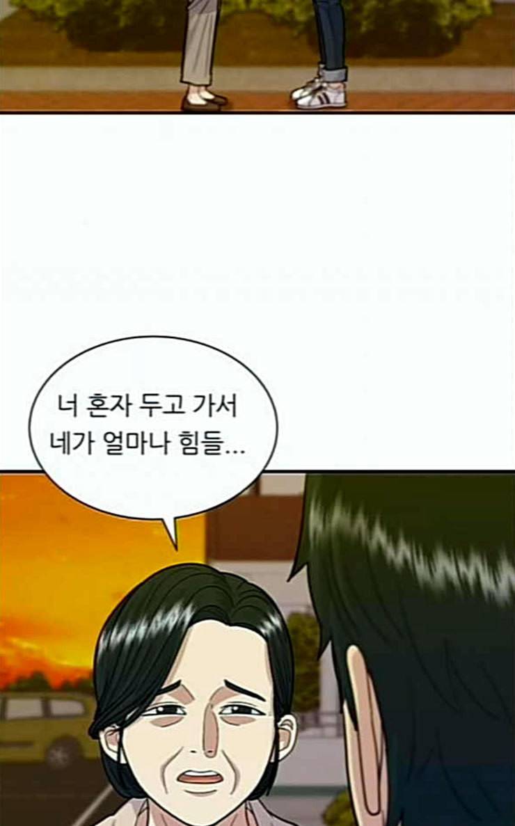 백수세끼 29 숯불닭갈비 2