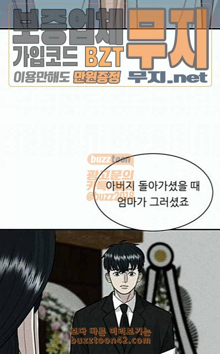백수세끼 29 숯불닭갈비 9