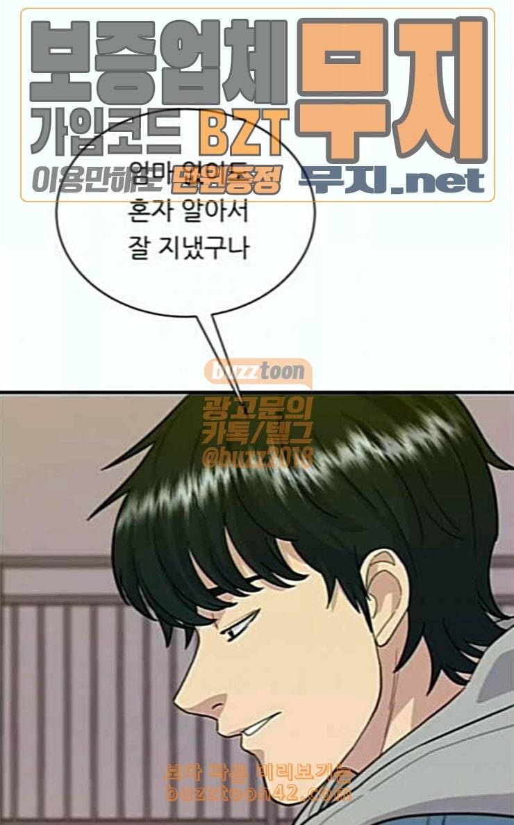 백수세끼 29 숯불닭갈비 13
