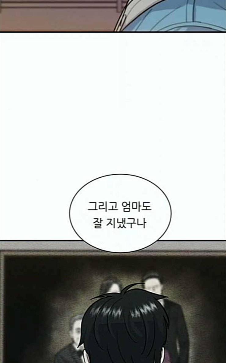 백수세끼 29 숯불닭갈비 14