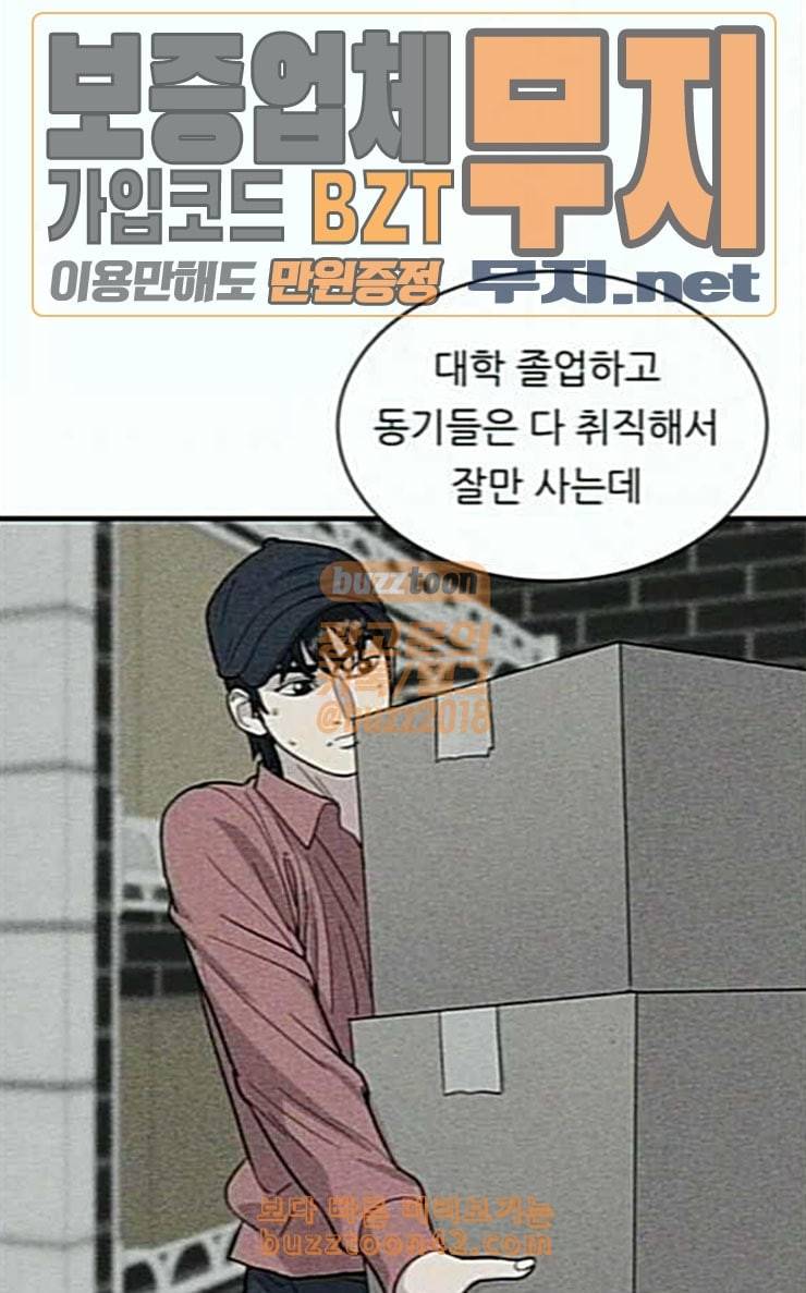백수세끼 29 숯불닭갈비 17
