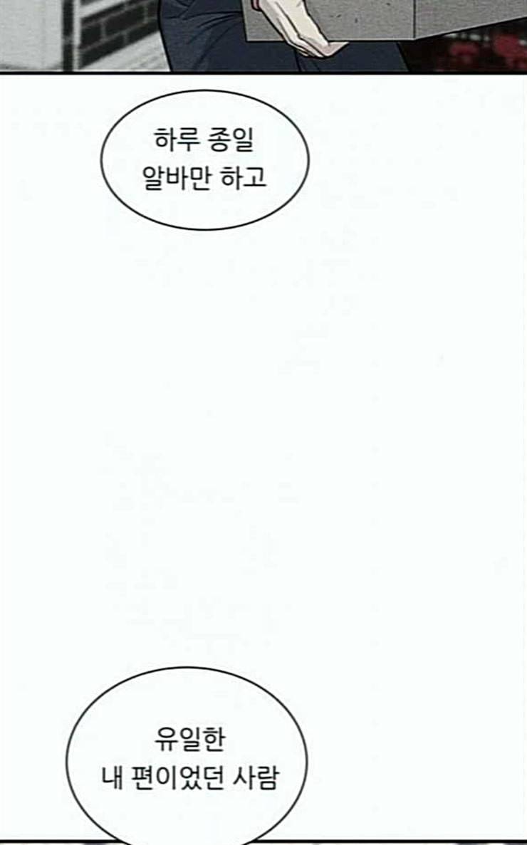 백수세끼 29 숯불닭갈비 18